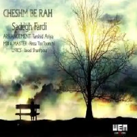 دانلود اهنگ صادق فردی چشم به راه