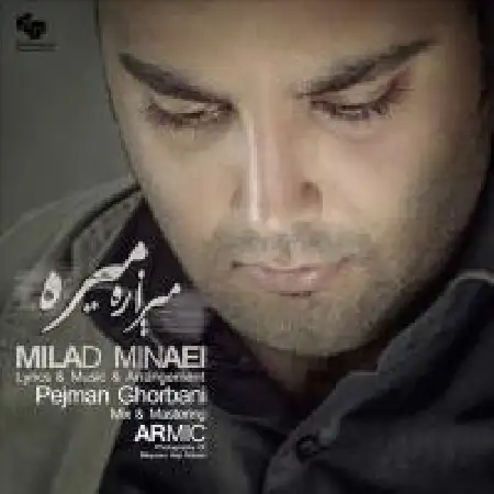 دانلود اهنگ میلاد مینایی میزاره میره