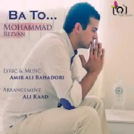 دانلود اهنگ محمد رضوان باتو