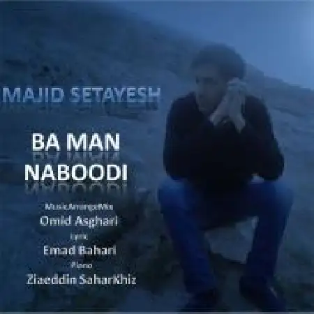 دانلود آلبوم تک اهنگ ها از مجید ستایش