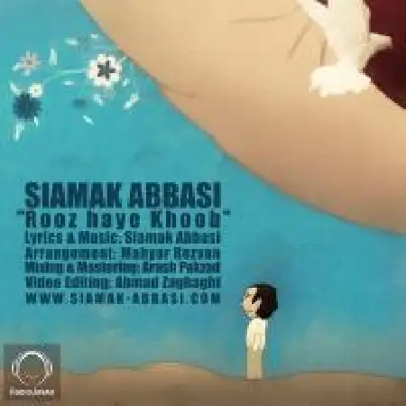 دانلود اهنگ سیامک عباسی روزهای خوب