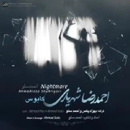 دانلود اهنگ احمد سلو کابوس