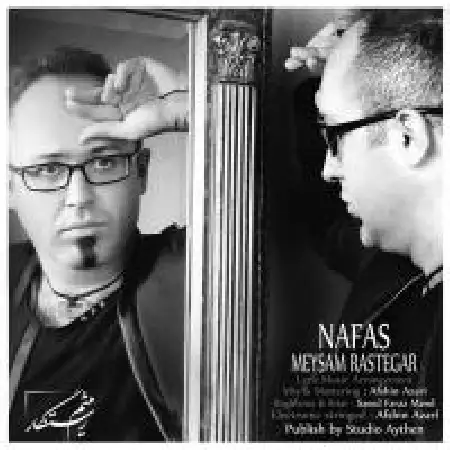 دانلود اهنگ میثم رستگار نفس