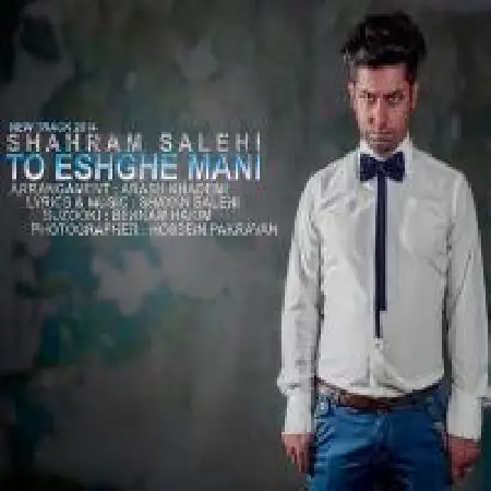 دانلود اهنگ شهرام صالحی تو عشق منی