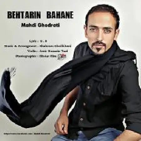 دانلود اهنگ مهدی قدرتی بهترین بهانه