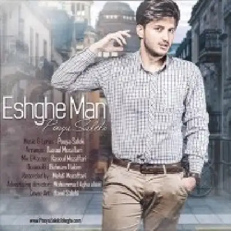 دانلود اهنگ پویا سالکی عشق من