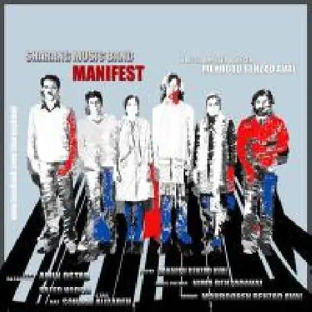 دانلود اهنگ شاهرنگ مانی فست