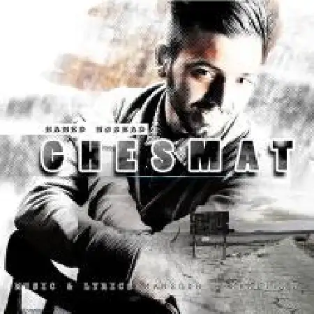 دانلود اهنگ حامد نوشاد قسمت