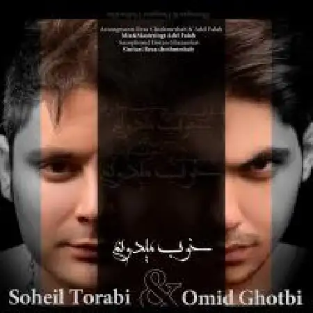 دانلود آلبوم تک اهنگ ها از سهیل ترابی