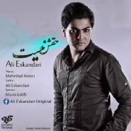 دانلود آلبوم تک اهنگ ها از علی اسکندری