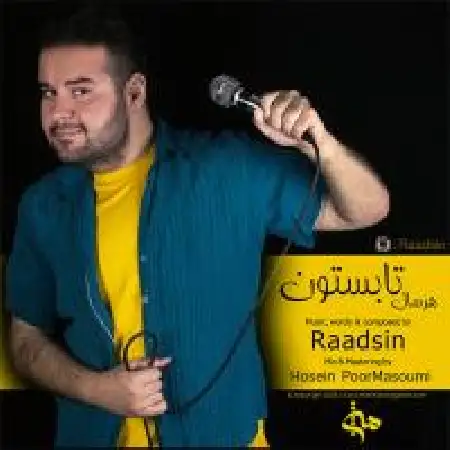 دانلود اهنگ رادسین هرسال تابستون