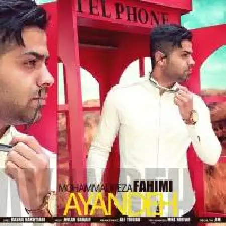 دانلود اهنگ محمدرضا فهیمی آینده