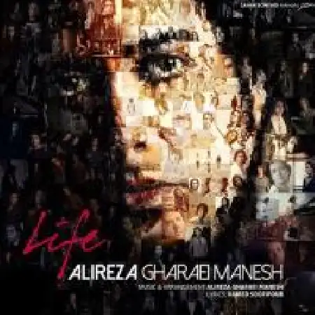 دانلود اهنگ علیرضا قرائی منش زندگی