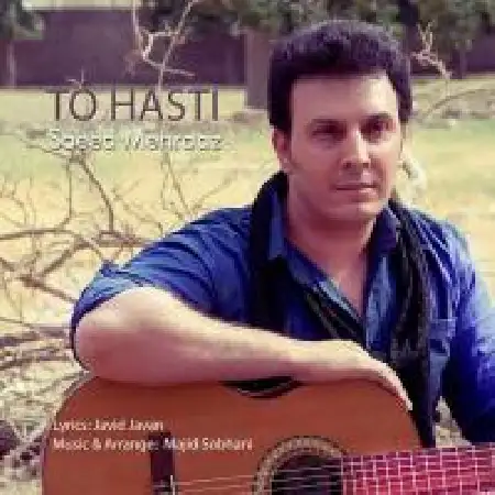 دانلود اهنگ سعید مهراز تو هستی