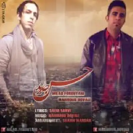 دانلود اهنگ میلاد فروتنی حس جدید