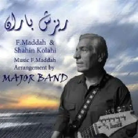 دانلود اهنگ شاهین کلاهی ریزش باران با حضور اف.مداح