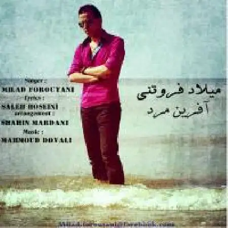 دانلود آلبوم تک اهنگ ها از میلاد فروتنی