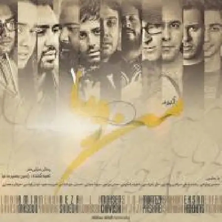 دانلود اهنگ مرتضی پاشایی قلبم رو تکراره