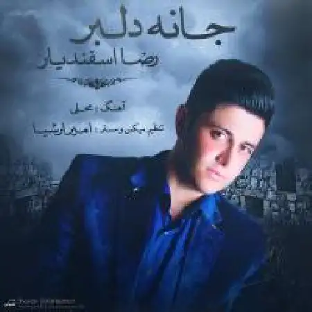 دانلود اهنگ رضا اسفندیار جان دلبر