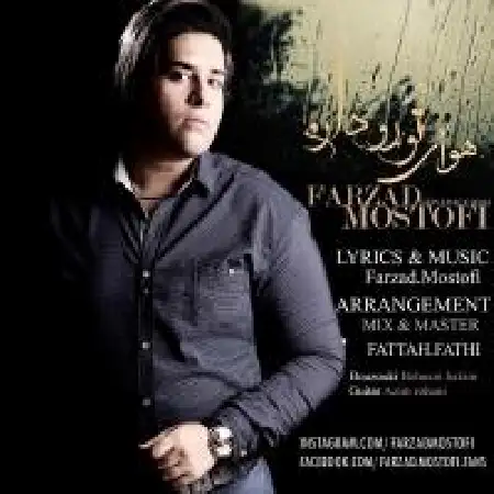 دانلود اهنگ فرزاد مستوفی هوای تورو دارم