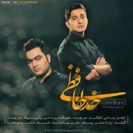 دانلود اهنگ گروه کارن خداحافظی