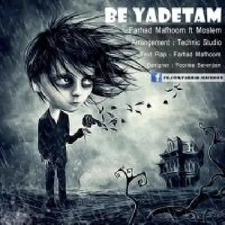 دانلود اهنگ فرهاد مفهوم به یادتم با حضور مسلم