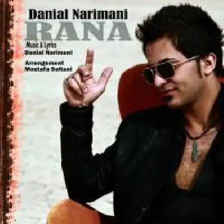 دانلود اهنگ دانیال نریمانی رعنا