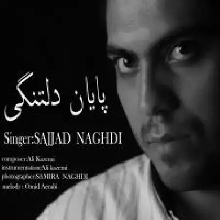 دانلود اهنگ سجاد نقدی دلتنگی