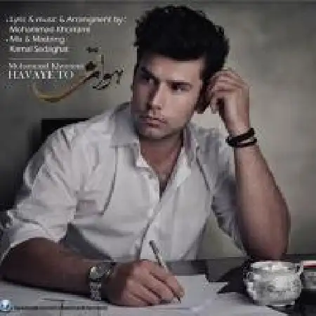 دانلود اهنگ محمد خرمی هوای تو