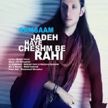 دانلود اهنگ صمصام جاده های چشم به راهی