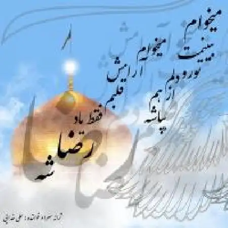 دانلود اهنگ علی خدایی حرم