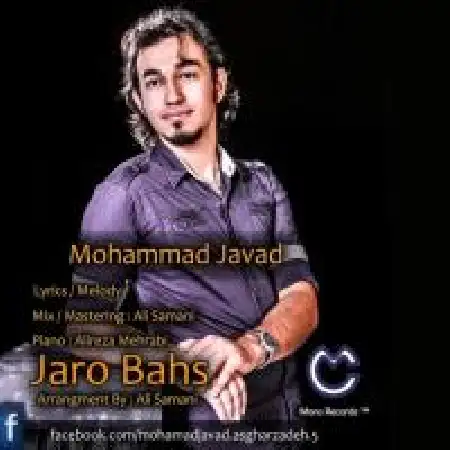 دانلود اهنگ محمد جواد جر و بحث