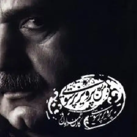 دانلود اهنگ پرویز پرستویی معرفی