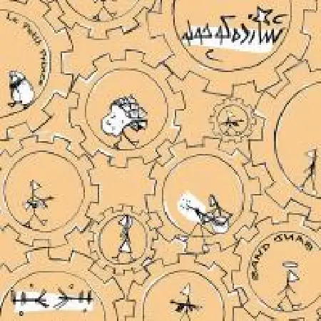 دانلود اهنگ بند بند گلنسا با حضور امان