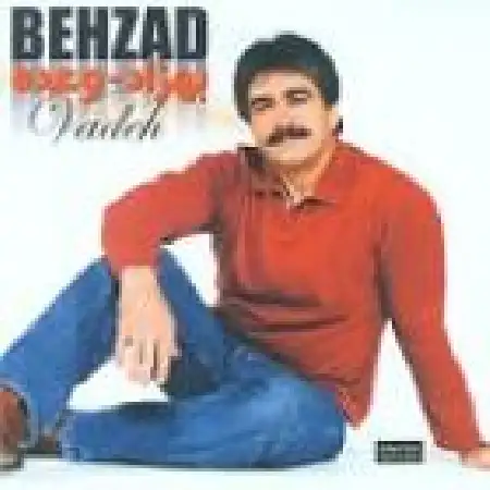 دانلود اهنگ بهزاد شوق پرواز