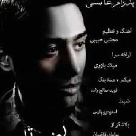 دانلود اهنگ پدرام عابسی لبخند تلخ