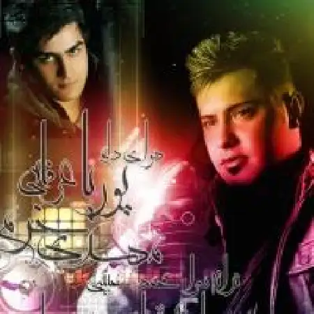 دانلود اهنگ پوریا عرفانی هوای دلم