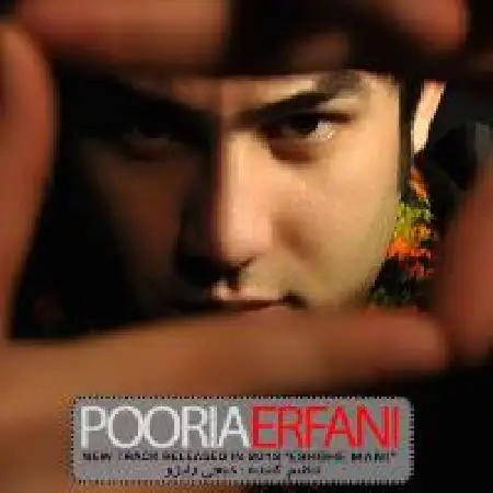 دانلود اهنگ پوریا عرفانی عشق منی