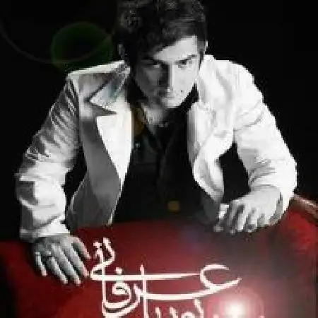 دانلود اهنگ پوریا عرفانی غرورمو شکست