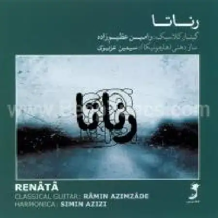 دانلود اهنگ رامین عظیم زاده شب یلدا