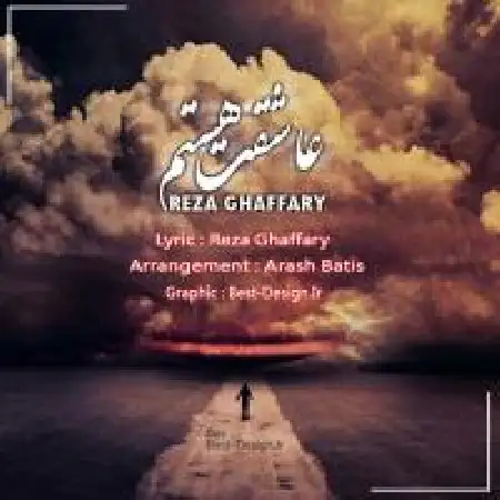 دانلود اهنگ رضا غفاری عاشقت هستم