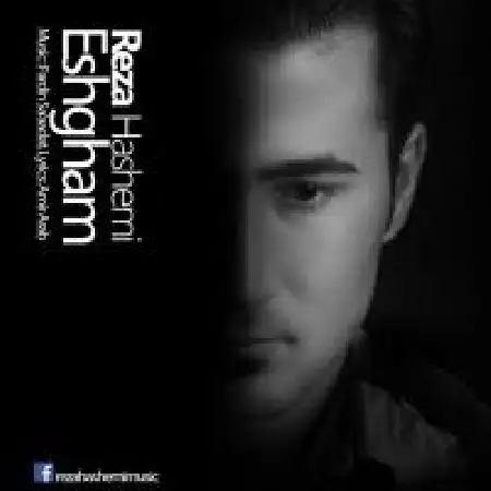 دانلود اهنگ رضا هاشمی عشقم