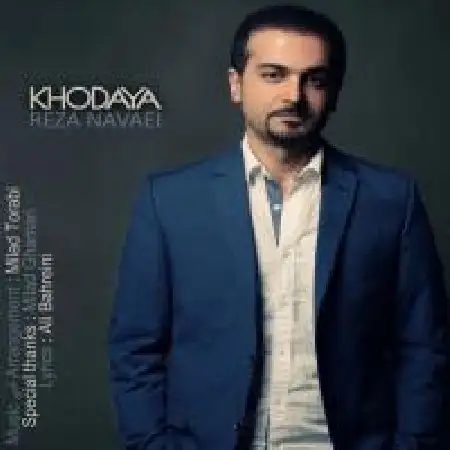 دانلود اهنگ رضا نوایی خدایا