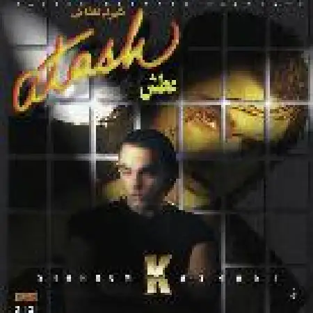 دانلود اهنگ شهرام کاشانی بگو تو بگو