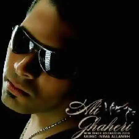 دانلود اهنگ علی قاهری به هم رسیدیم