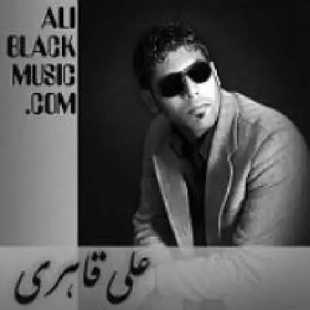 دانلود اهنگ علی قاهری قرار آخر