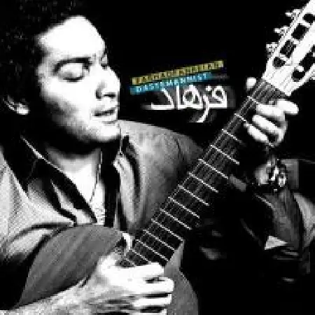 دانلود اهنگ فرهاد فنائیان دست من نیست