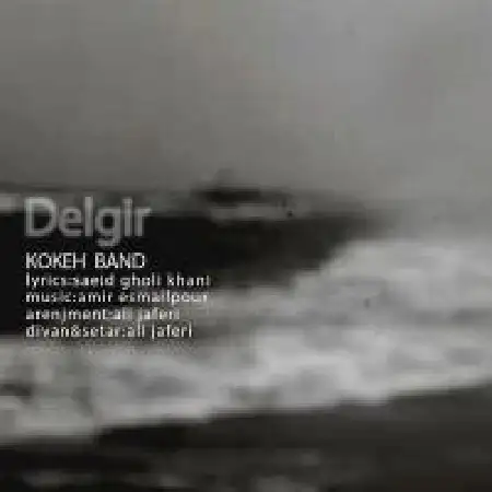 دانلود اهنگ گروه کوکه دلگیر