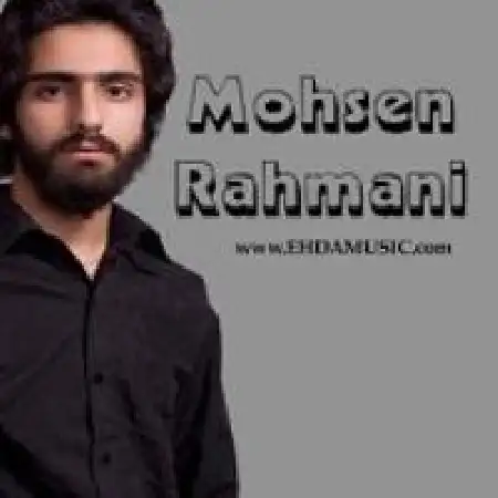 دانلود اهنگ محسن رحمانی کبریت