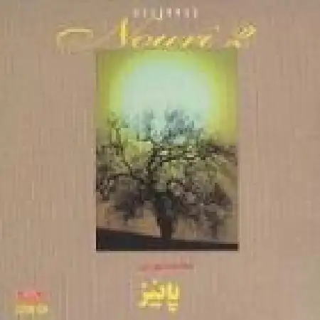 دانلود اهنگ محمد نوری آهنگ تنهایی